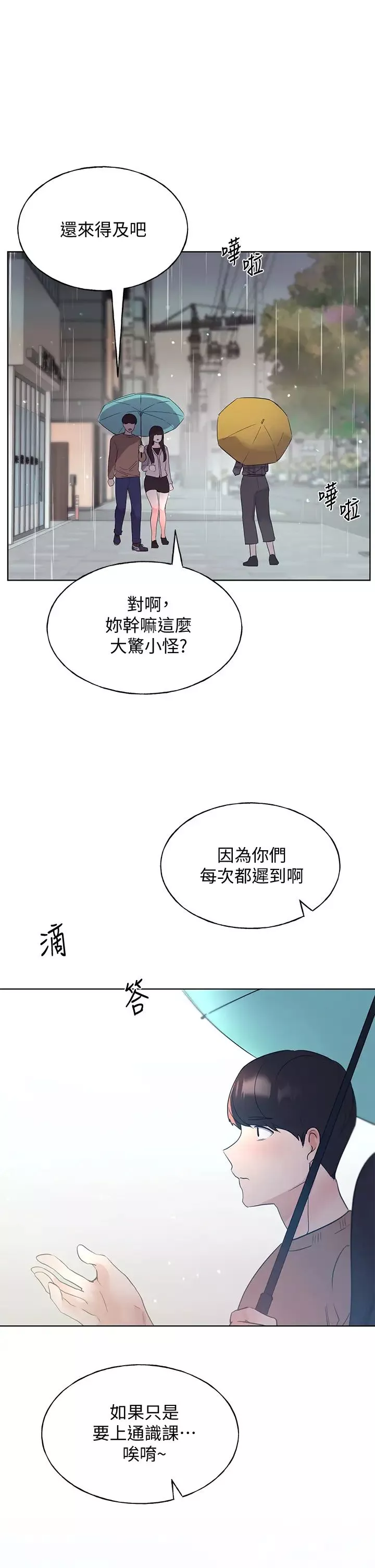 重考生-最终话-哈啰，我的初恋 - 图片 30