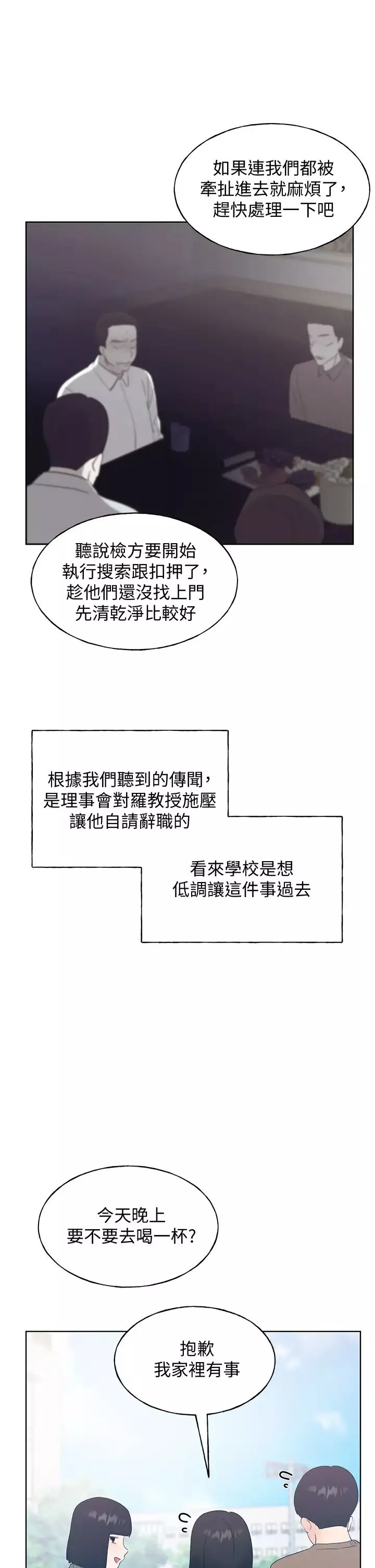 重考生最終話-哈囉，我的初戀