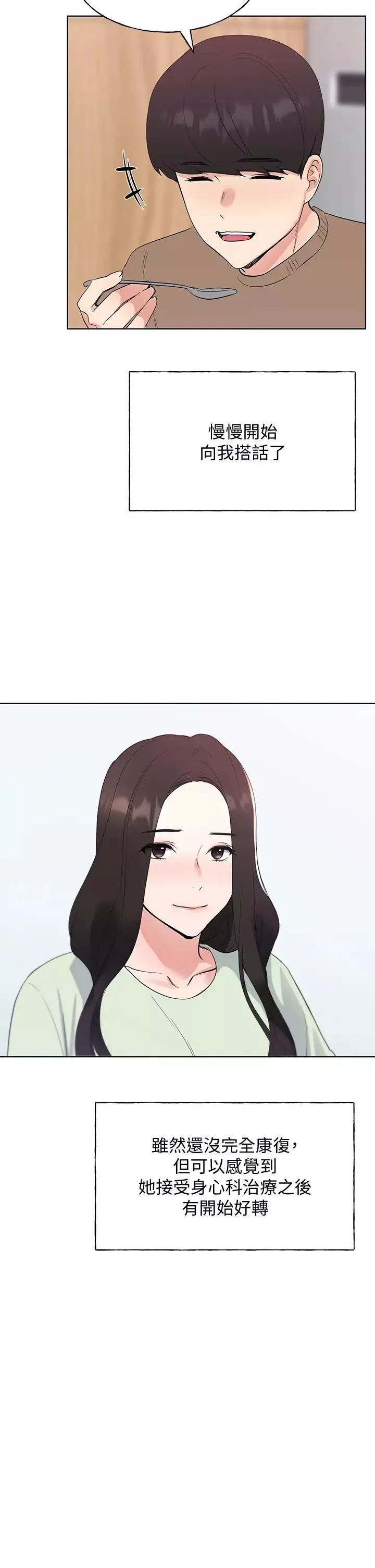 重考生最終話-哈囉，我的初戀