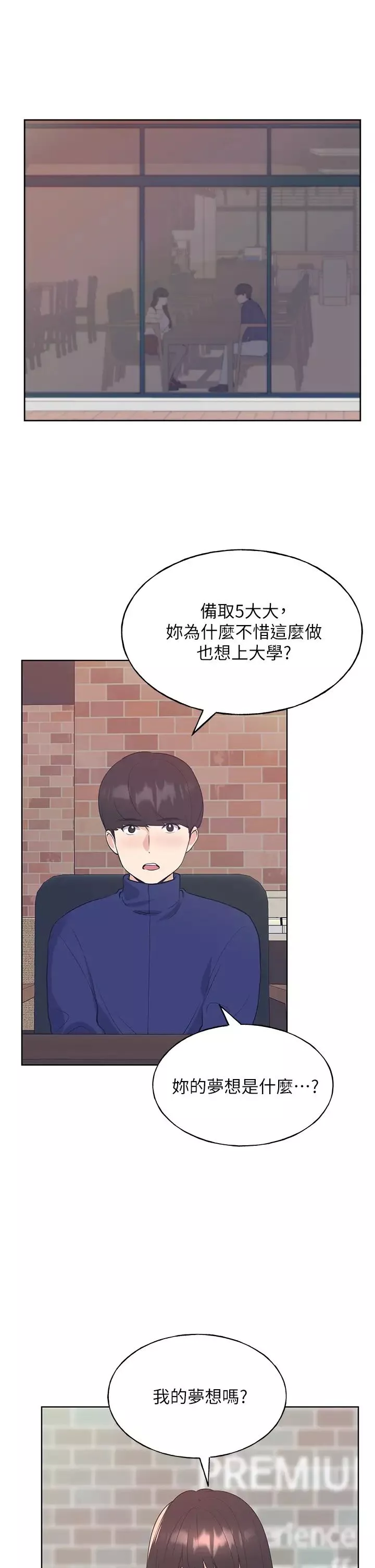 重考生最終話-哈囉，我的初戀