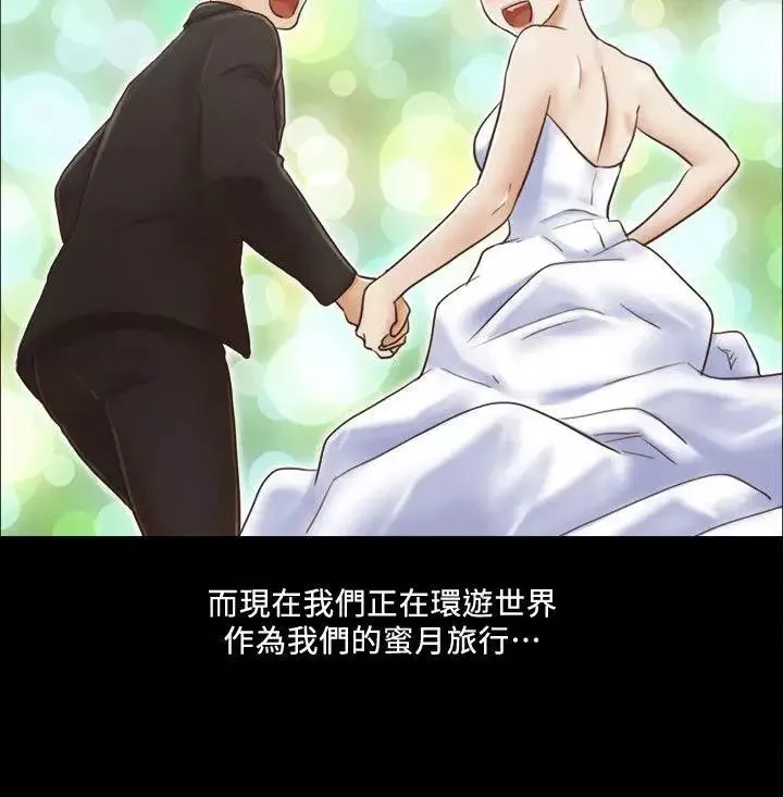 協議換愛第1話-在裸體沙灘遇見的她