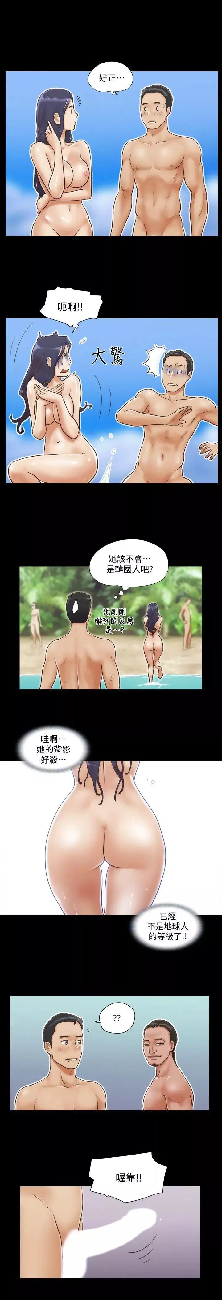 協議換愛第1話-在裸體沙灘遇見的她