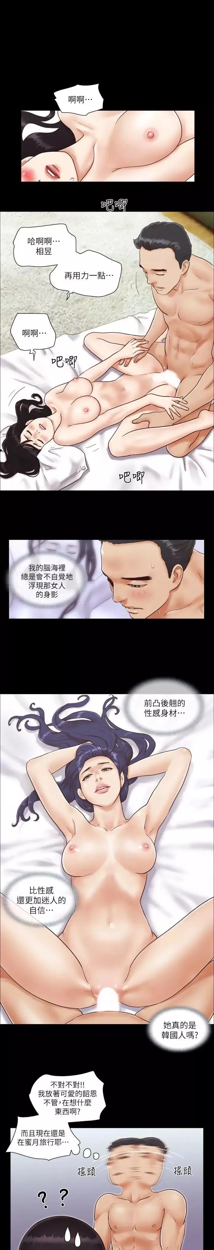 协议换爱-第1话-在裸体沙滩遇见的她 - 图片 15