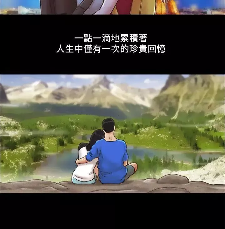 協議換愛第1話-在裸體沙灘遇見的她