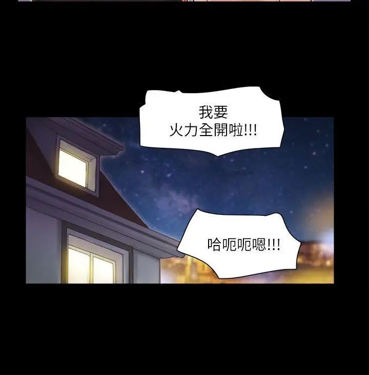 协议换爱第1话-在裸体沙滩遇见的她