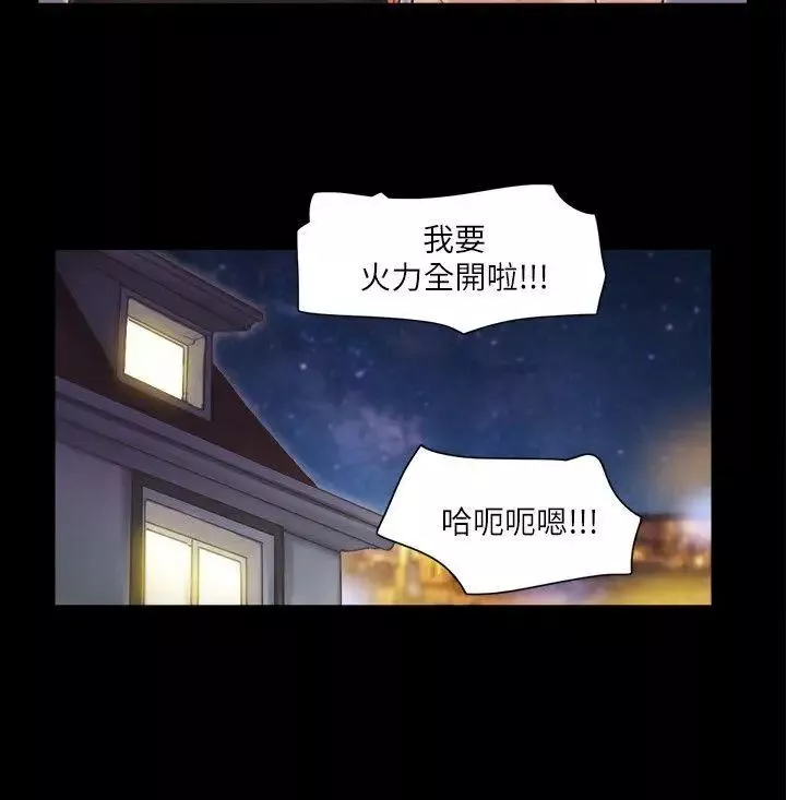 協議換愛第1話-在裸體沙灘遇見的她
