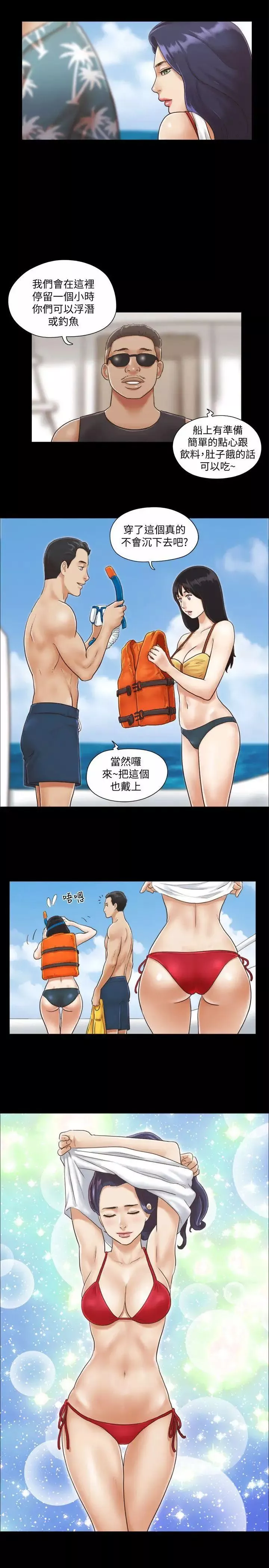 协议换爱-第2话-我们去饭店续摊吧 - 图片 5