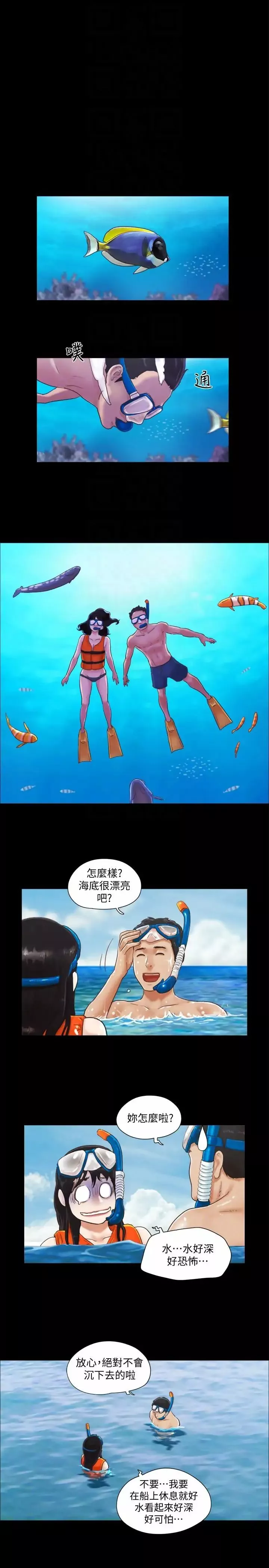 协议换爱-第2话-我们去饭店续摊吧 - 图片 7