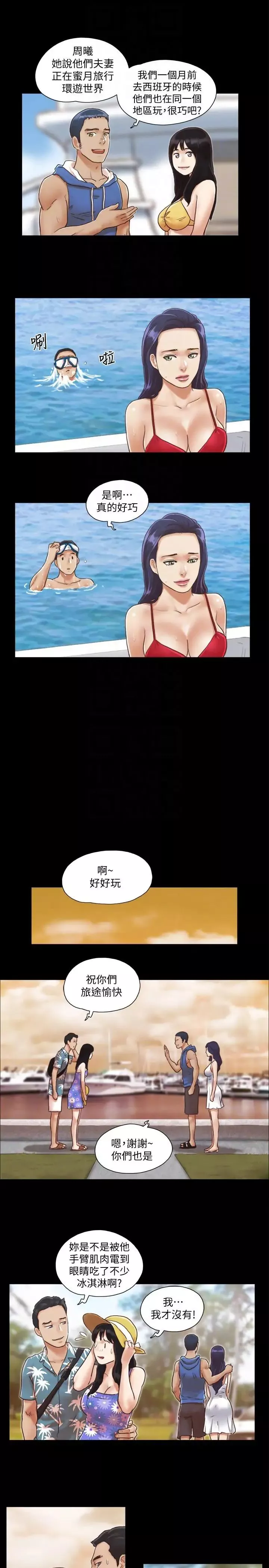 协议换爱-第2话-我们去饭店续摊吧 - 图片 19