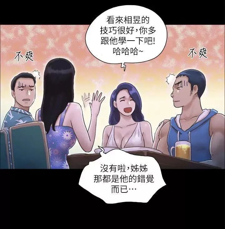 协议换爱-第2话-我们去饭店续摊吧 - 图片 24