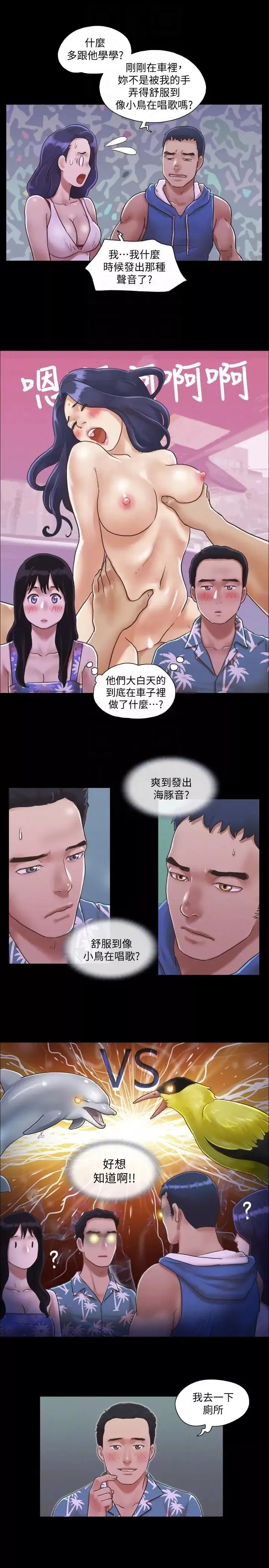 协议换爱-第2话-我们去饭店续摊吧 - 图片 25