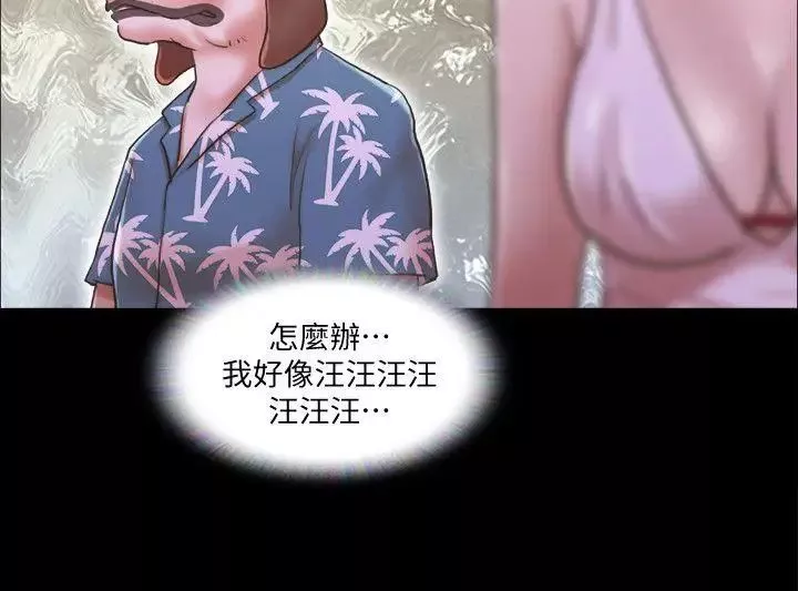 协议换爱-第3话-墙另一边传来的呻吟声 - 图片 3