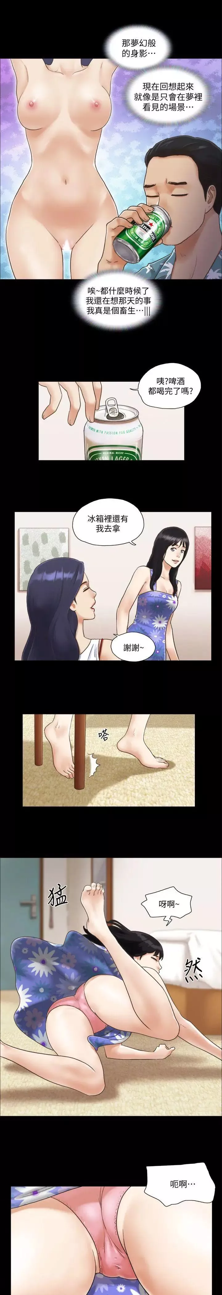 协议换爱-第3话-墙另一边传来的呻吟声 - 图片 6