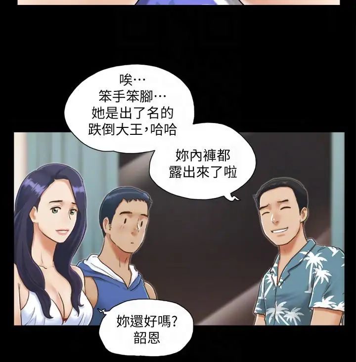 协议换爱第3话-墙另一边传来的呻吟声
