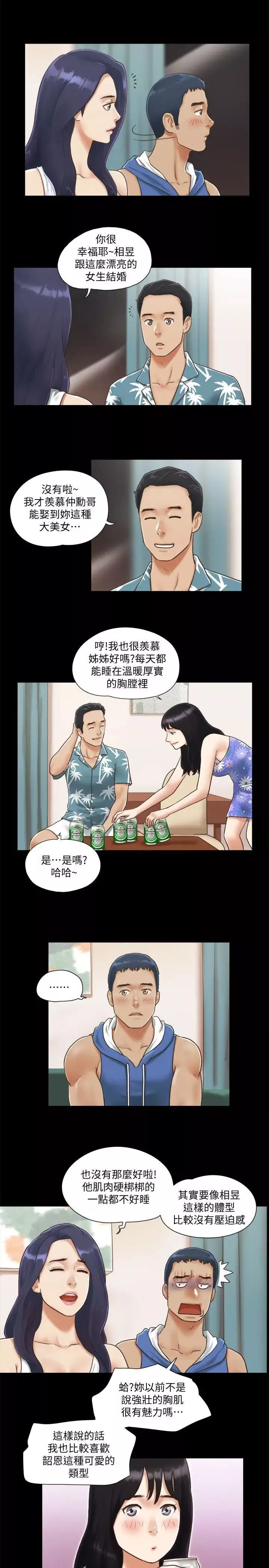 協議換愛第3話-牆另一邊傳來的呻吟聲