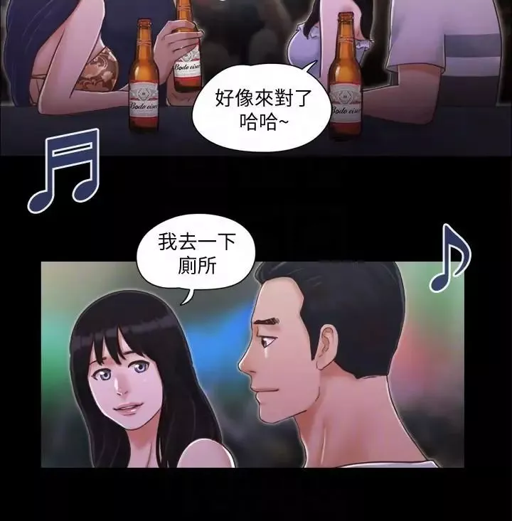 協議換愛第3話-牆另一邊傳來的呻吟聲