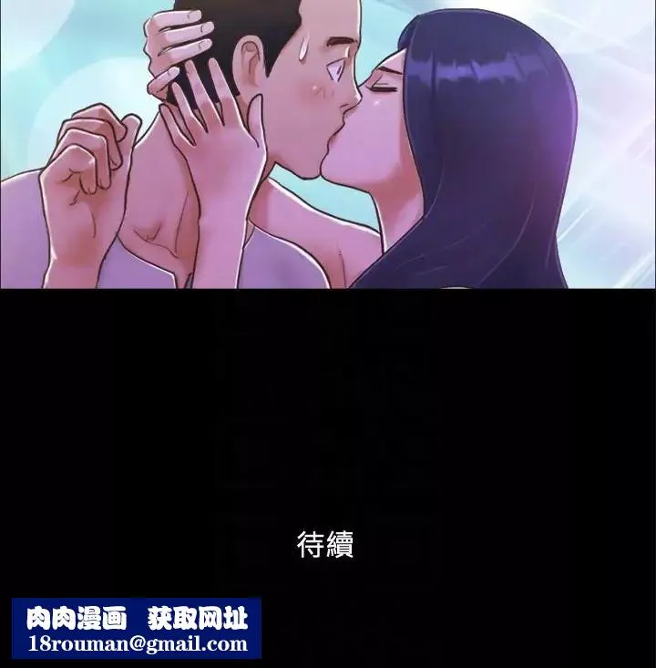 協議換愛第3話-牆另一邊傳來的呻吟聲