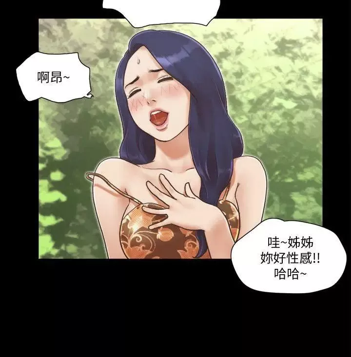 協議換愛第4話-將對方扒光的18禁遊戲