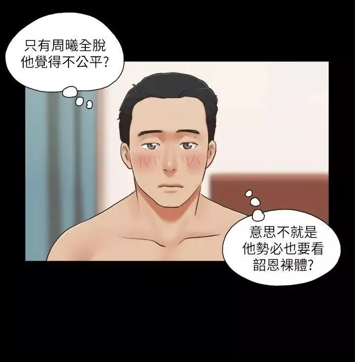 协议换爱-第5话-要玩就玩得彻底 - 图片 6