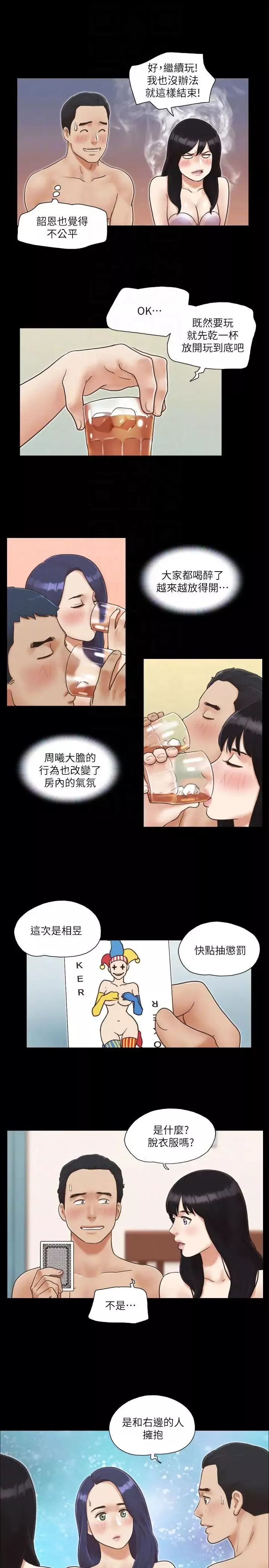 协议换爱-第5话-要玩就玩得彻底 - 图片 7