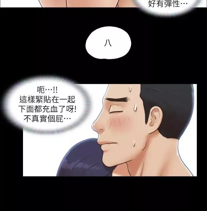 協議換愛第5話-要玩就玩得徹底