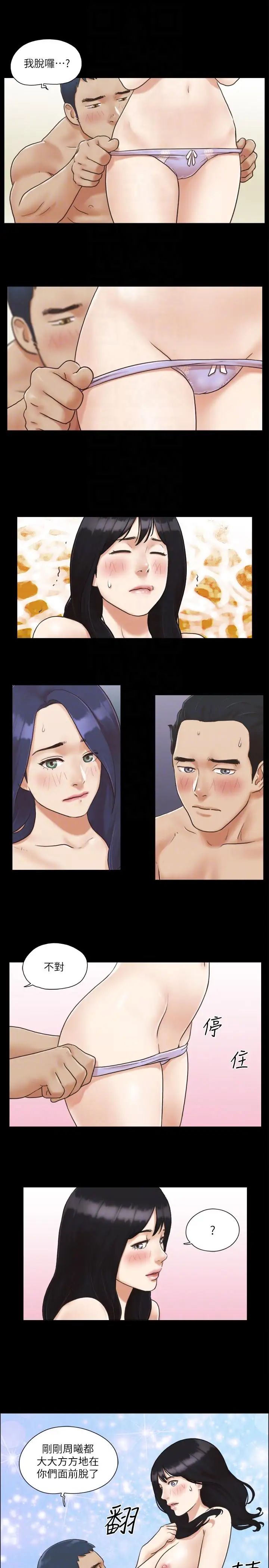 协议换爱第5话-要玩就玩得彻底