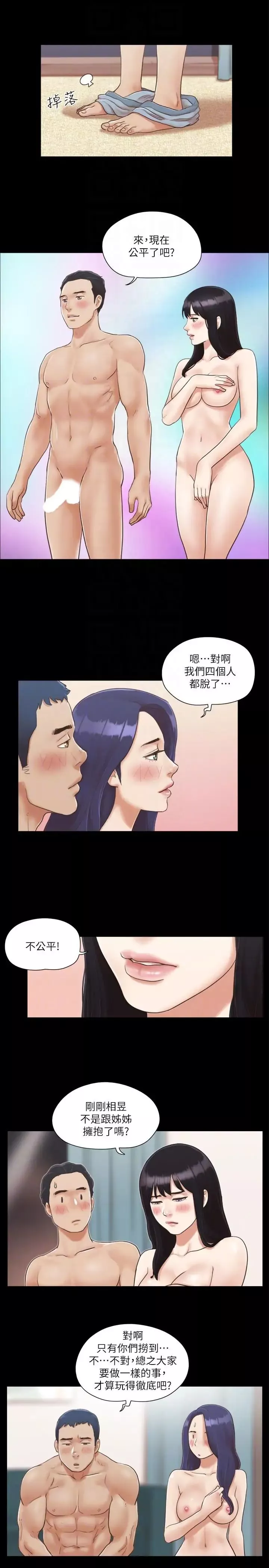 协议换爱-第5话-要玩就玩得彻底 - 图片 23