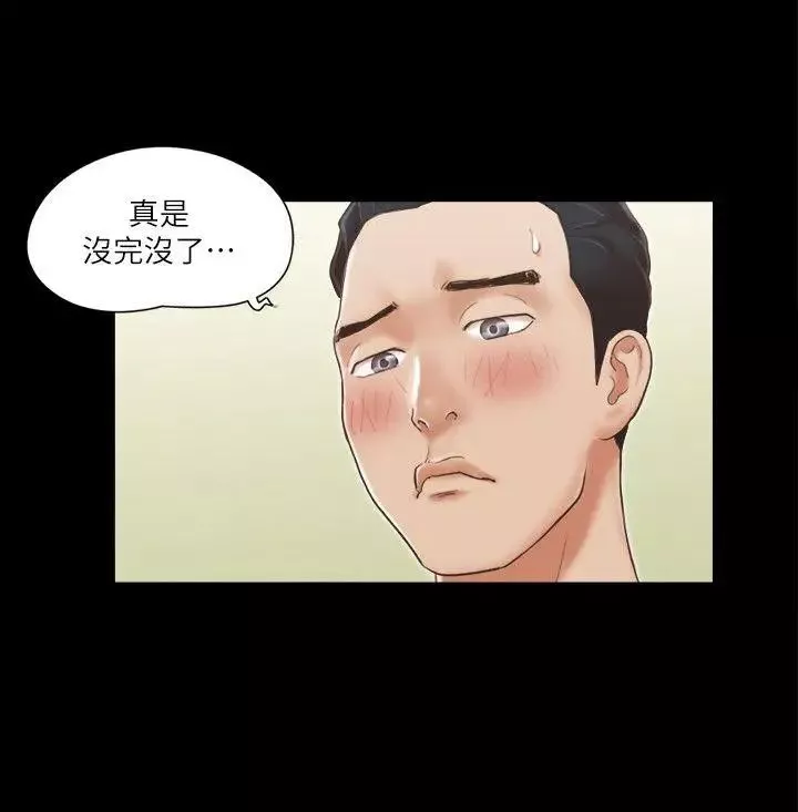 协议换爱-第5话-要玩就玩得彻底 - 图片 24