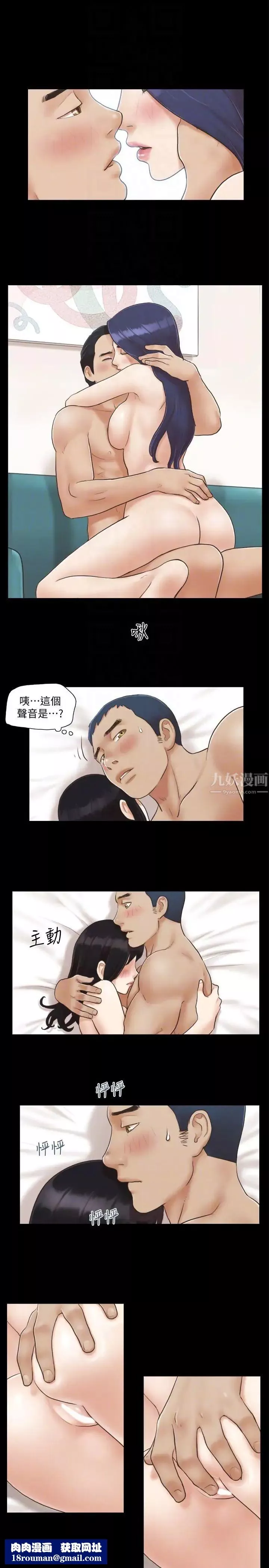協議換愛第6話-合意之下