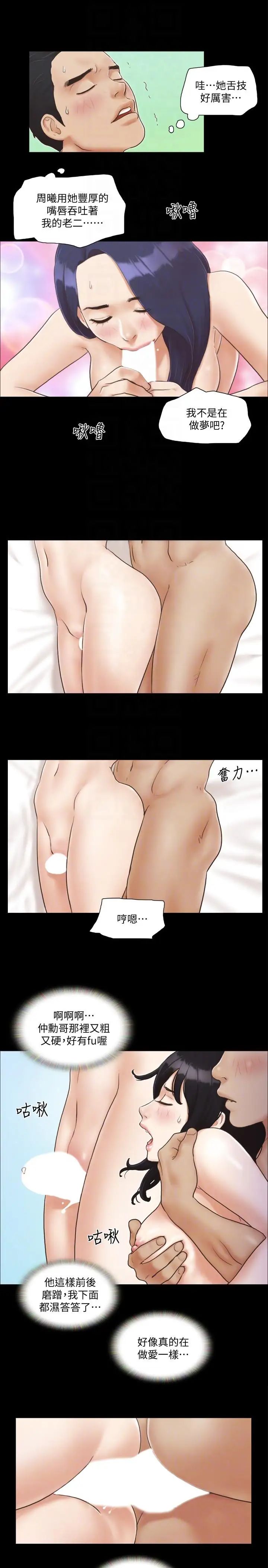 协议换爱第6话-合意之下