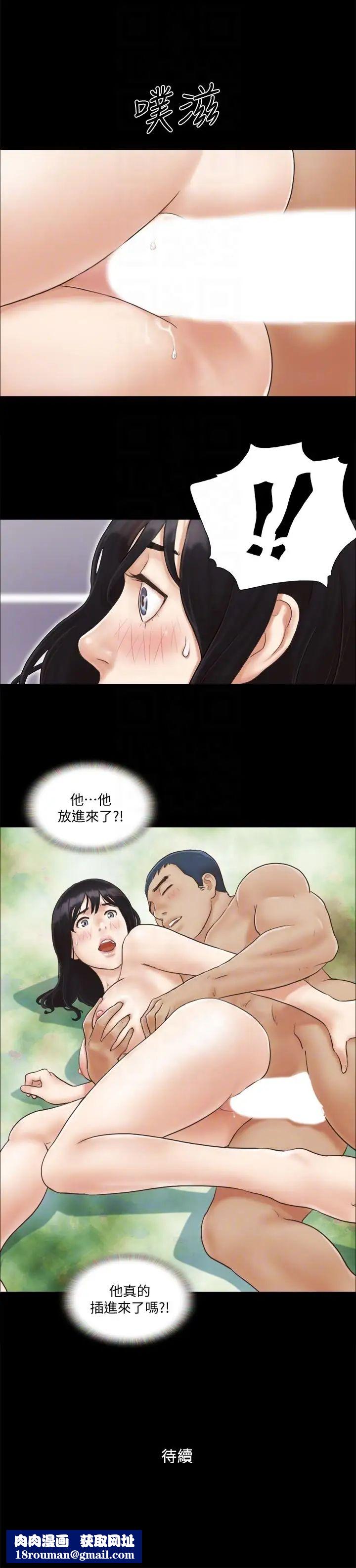 协议换爱第6话-合意之下