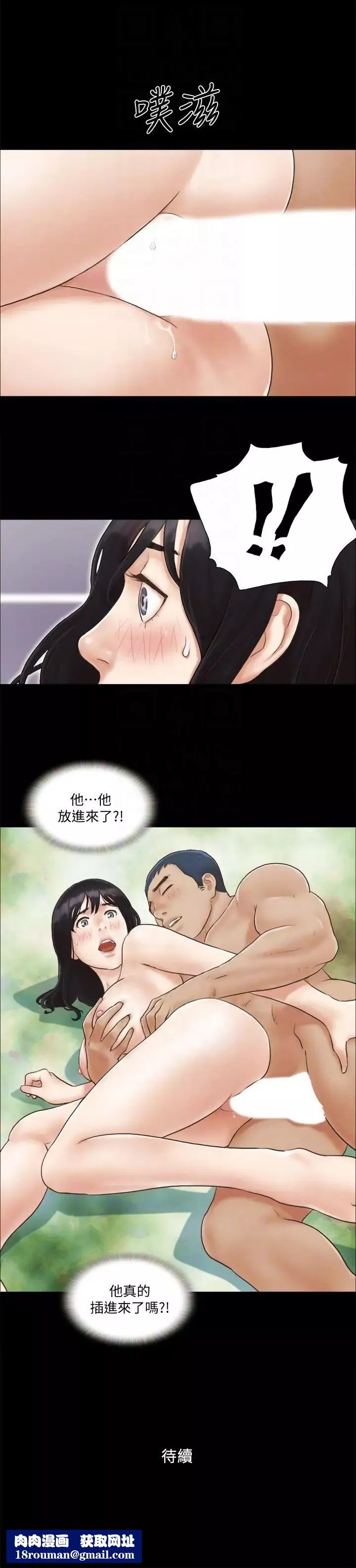 協議換愛第6話-合意之下