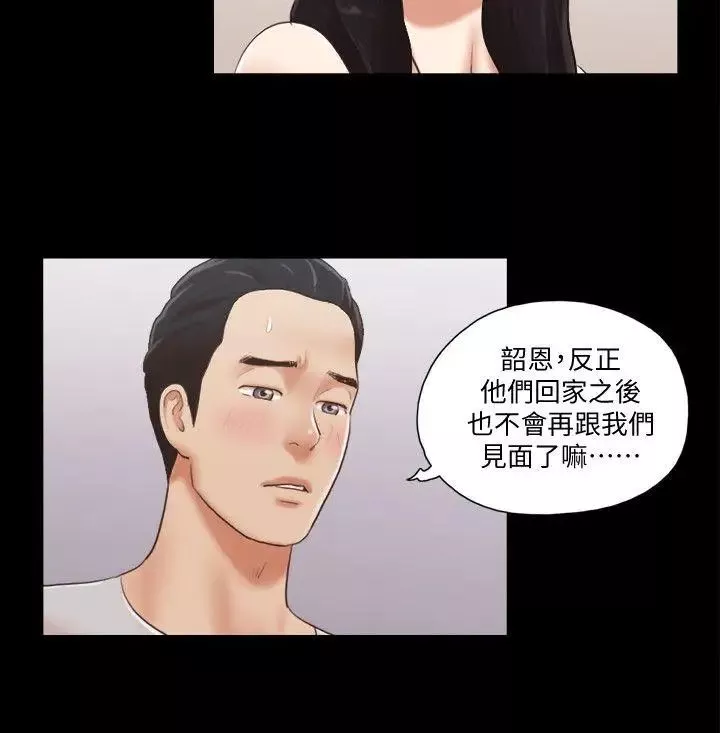 協議換愛第7話-想知道進去的感覺