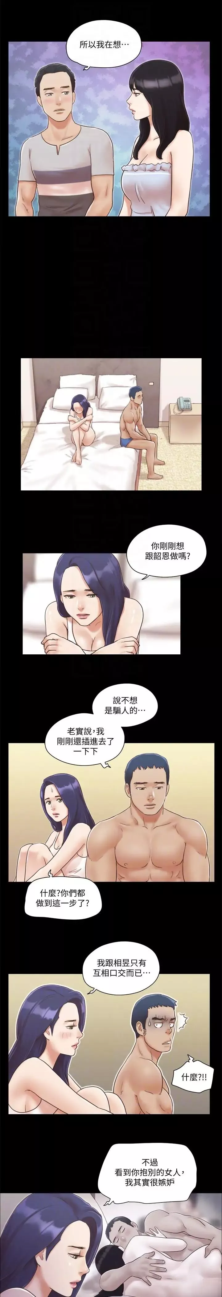 协议换爱-第7话-想知道进去的感觉 - 图片 19