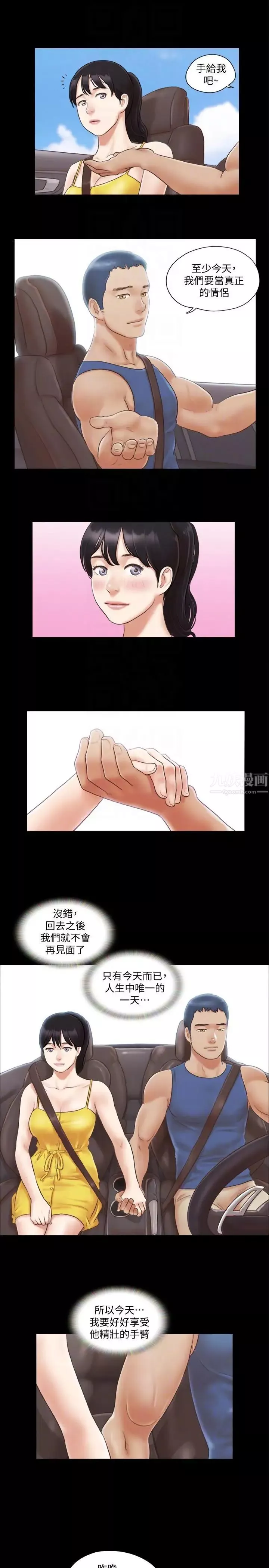 協議換愛第8話-僅只一天的交換伴侶