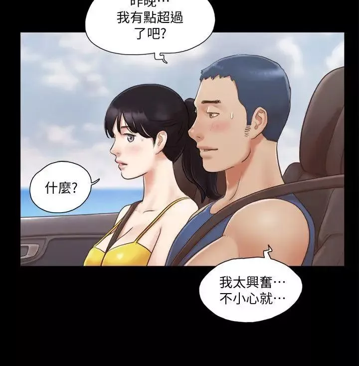 协议换爱-第8话-仅只一天的交换伴侣 - 图片 8
