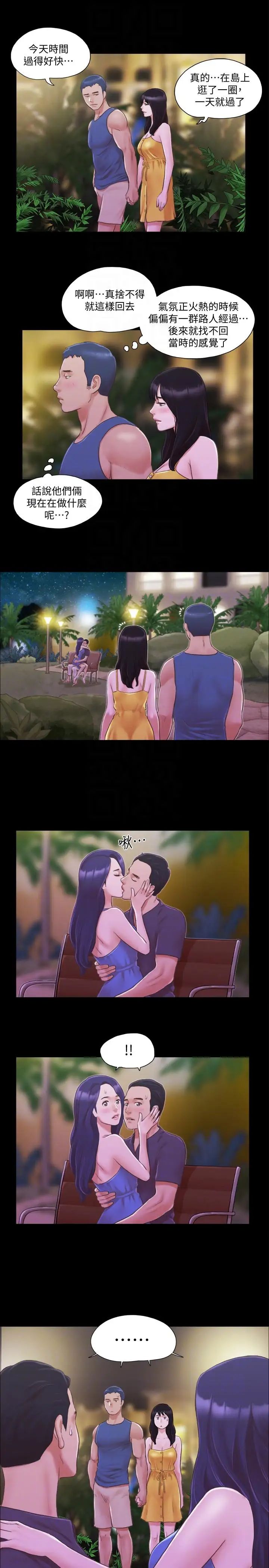 协议换爱第8话-仅只一天的交换伴侣