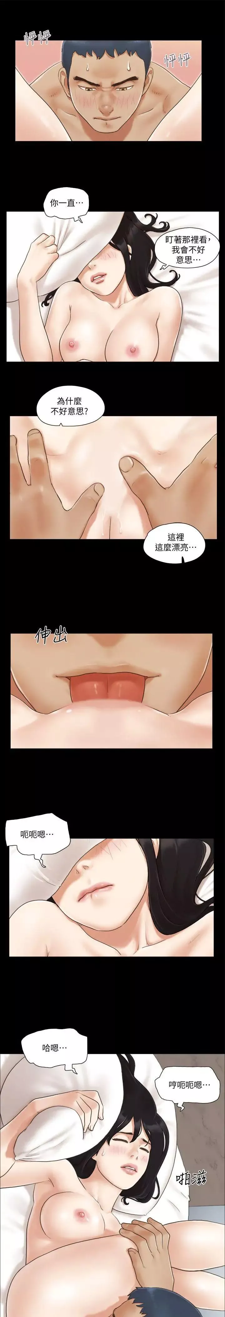 協議換愛第9話-捨不得分開的肉體
