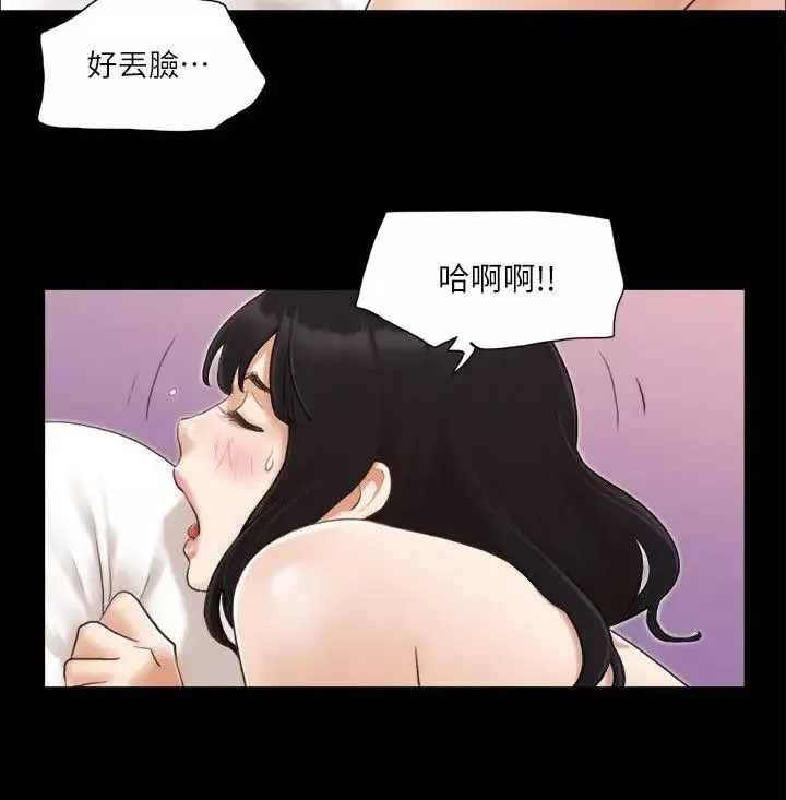 協議換愛第9話-捨不得分開的肉體