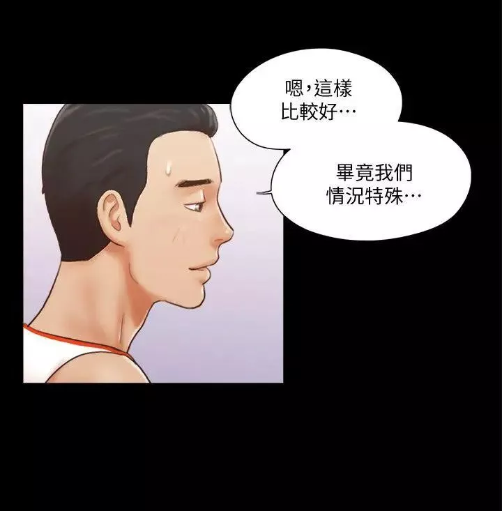 协议换爱-第10话-这里没人，脱掉吧! - 图片 8