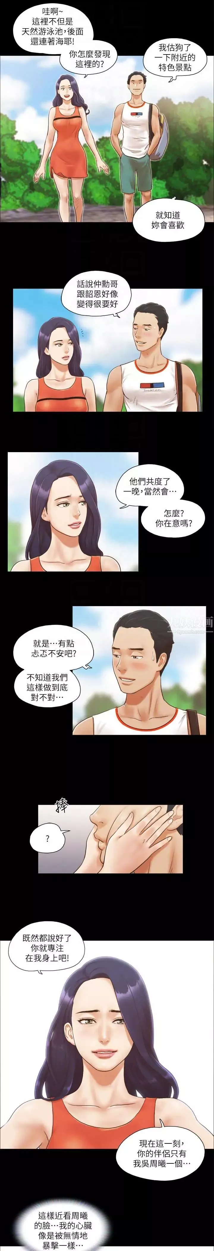 协议换爱-第10话-这里没人，脱掉吧! - 图片 15
