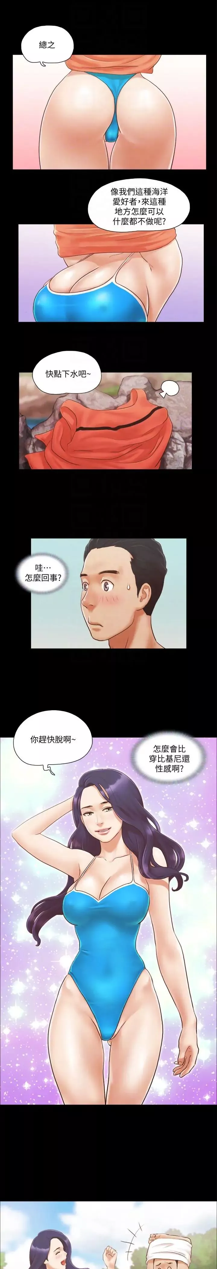 协议换爱-第10话-这里没人，脱掉吧! - 图片 17