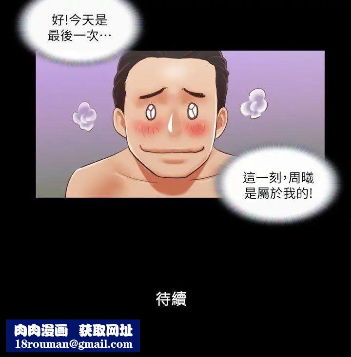 协议换爱第10话-这里没人，脱掉吧!