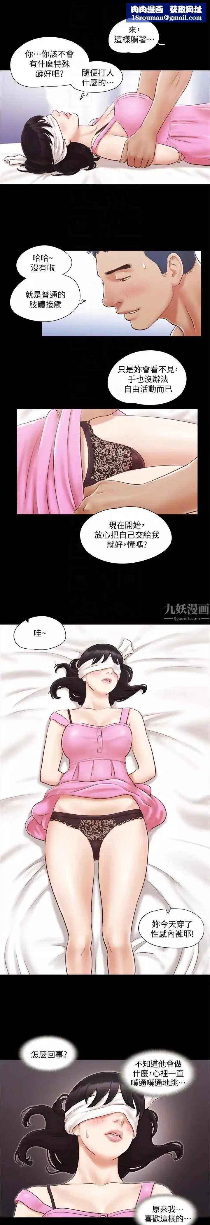 协议换爱-第11话-刺激感官的快乐 - 图片 1
