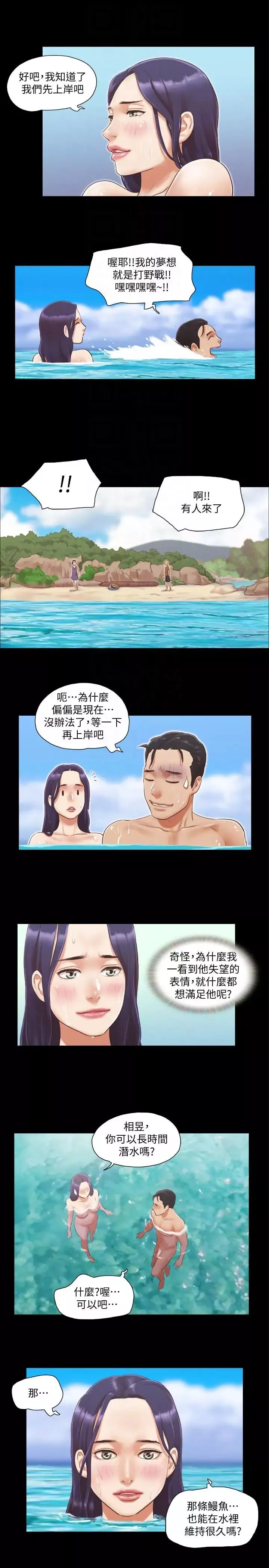 协议换爱-第11话-刺激感官的快乐 - 图片 3