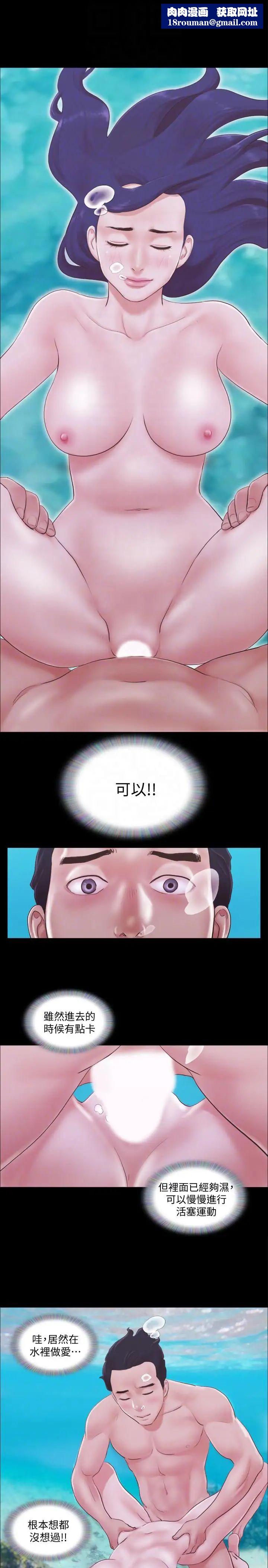 協議換愛第11話-刺激感官的快樂