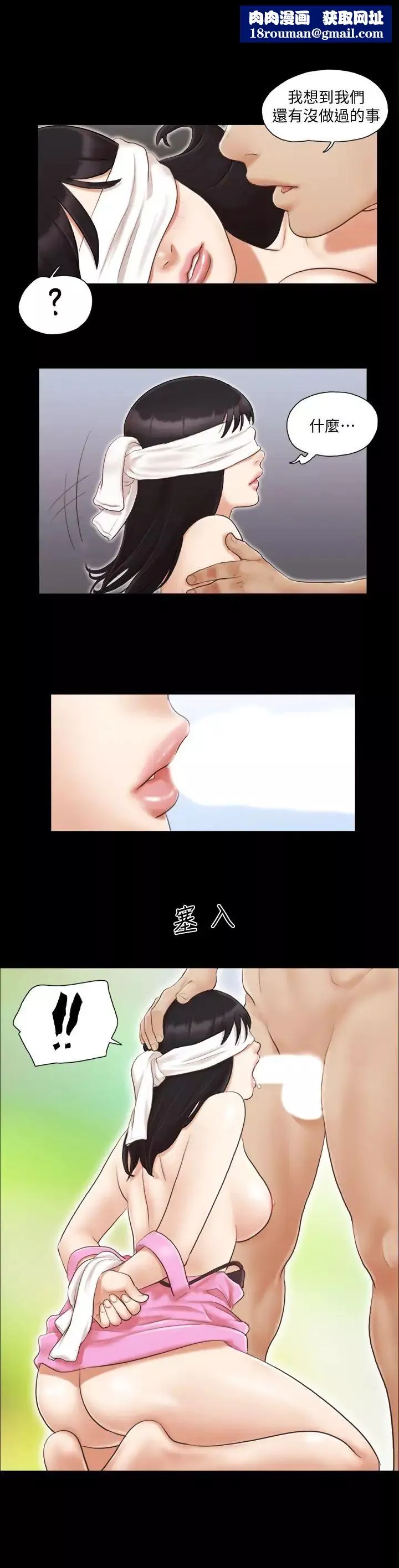協議換愛第12話-對其他人更有反應的身體