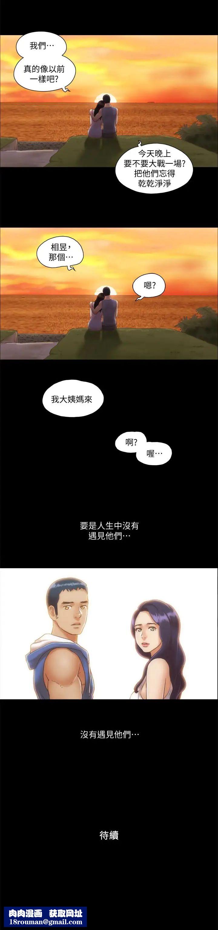 协议换爱第12话-对其他人更有反应的身体