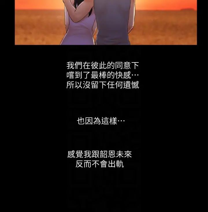 協議換愛第12話-對其他人更有反應的身體