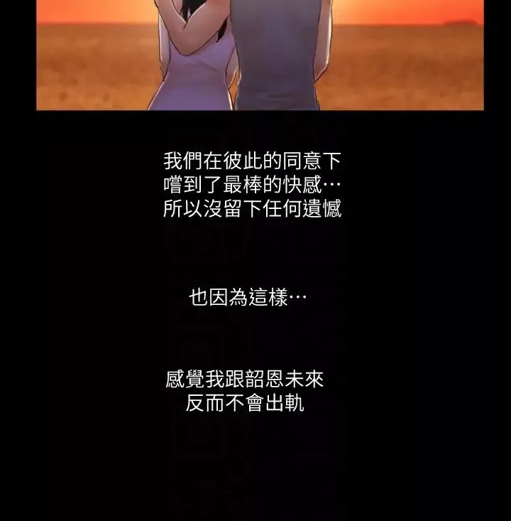 協議換愛第12話-對其他人更有反應的身體